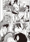 ぎゃるぎゃるちきん試し読み4ページ