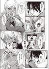 ぎゃるぎゃるちきん試し読み5ページ
