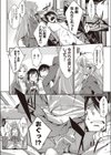 ぎゃるぎゃるちきん試し読み6ページ