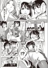 ぎゃるぎゃるちきん試し読み7ページ