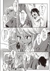 ぎゃるぎゃるちきん試し読み8ページ