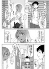 ぎゃるけー試し読み2ページ