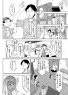ぎゃるけー試し読み4ページ