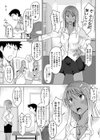 ぎゃるけー試し読み5ページ