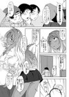 ぎゃるけー試し読み7ページ