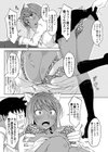 ぎゃるけー試し読み8ページ