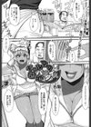 ギャルママ団地パラダイス試し読み1ページ