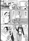 ギャルママ団地パラダイス試し読み3ページ