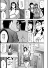 ギャル妻あそび【単話】試し読み3ページ