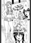 キャンギャルSEXオーディション試し読み2ページ