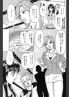 キャンギャルSEXオーディション試し読み3ページ