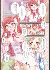 キャンディー☆すとらいく試し読み3ページ