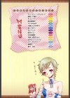 キャンディー☆すとらいく試し読み5ページ