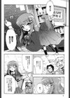 キャンディー☆すとらいく試し読み7ページ