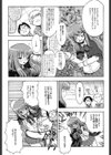 キャンディー☆すとらいく試し読み8ページ
