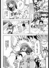 キャンディー☆すとらいく試し読み9ページ