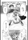キャンディー☆すとらいく試し読み10ページ