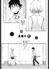 キャンディーガール試し読み5ページ