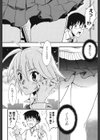 キャンディーガール試し読み7ページ