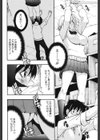 キャンディーガール試し読み9ページ