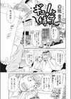 ギュ！っと縛って試し読み1ページ