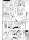 ギュ！っと縛って試し読み2ページ