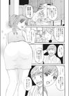 ギュ！っと縛って試し読み3ページ