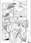 ギュ！っと縛って試し読み4ページ