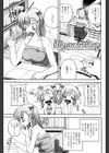 きゅ〜てぃ〜ぱい試し読み6ページ