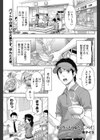 ギュウっとつゆだくパイ試し読み1ページ