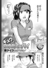 ギュウっとつゆだくパイ試し読み2ページ