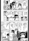 ギュウっとつゆだくパイ試し読み3ページ