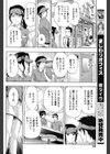 ギュウっとつゆだくパイ試し読み4ページ
