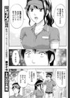 ギュウっとつゆだくパイ試し読み5ページ