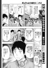 ギュウっとつゆだくパイ試し読み6ページ