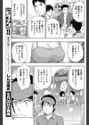 ギュウっとつゆだくパイ試し読み7ページ