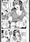 ギュウっとつゆだくパイ試し読み8ページ