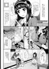 キューティービースト 試し読み2ページ