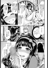 キューティービースト 試し読み7ページ