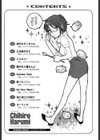 キューティリップス試し読み3ページ