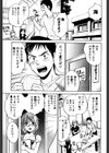 キューティリップス試し読み8ページ