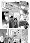 キューティ緊縛イリュージョン試し読み1ページ