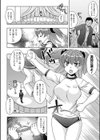 キューティ緊縛イリュージョン試し読み4ページ