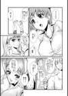 ぎゅってして【単話】試し読み5ページ