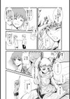 ぎゅってして【単話】試し読み6ページ