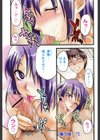 ぎゅっと！！ お姉ちゃん試し読み2ページ