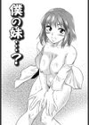 ぎゅっと！！ お姉ちゃん試し読み6ページ
