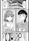 ぎゅっと！！ お姉ちゃん試し読み7ページ