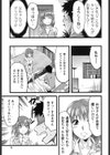 ぎゅっと！！ お姉ちゃん試し読み8ページ