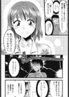 ぎゅっと！！ お姉ちゃん試し読み9ページ